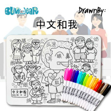 Drawn By Jessica: Washable Silicone Colouring Mat - 中文和我